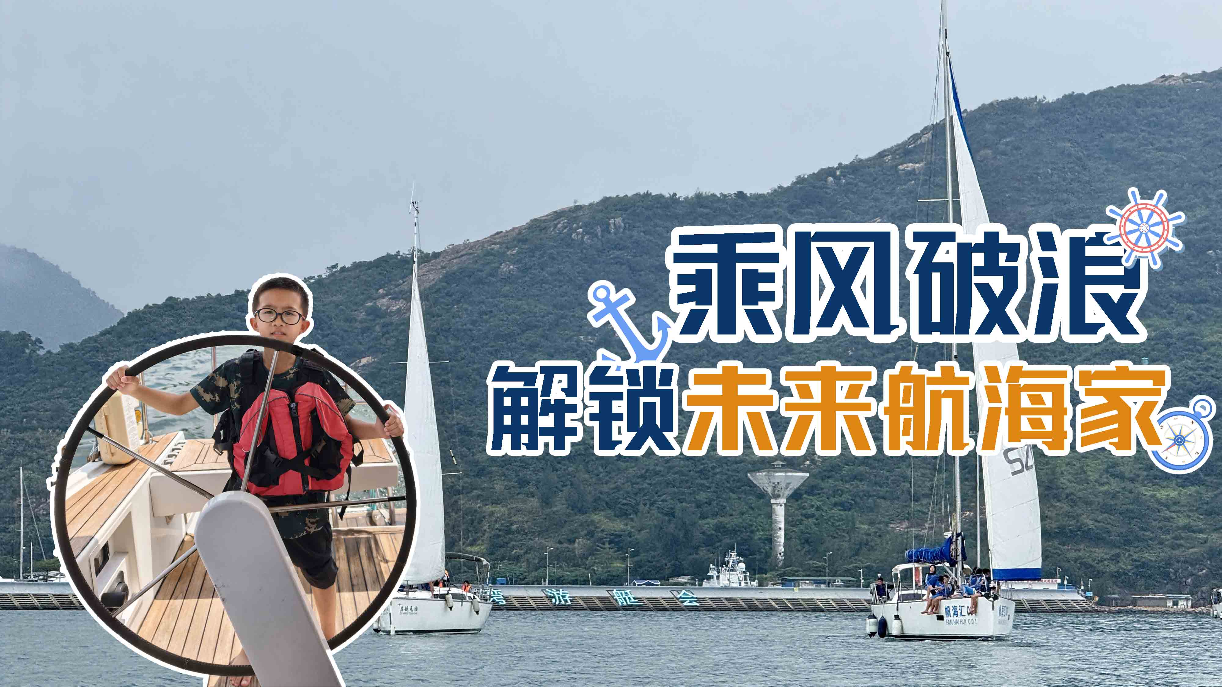 深圳2天1夜 | 未来航海家·星际古城奇遇记