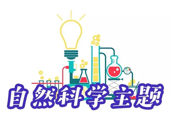 夏令营小小科学家养成记培养科学素养掌握科学方法